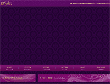 Tablet Screenshot of club-rivage.com